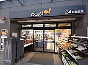 daiei（ダイエー） 月島店（1m）