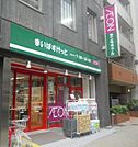 まいばすけっと 神田駅西店（366m）