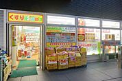 どらっぐぱぱす 勝どきビュータワー店（418m）