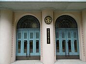 中央区立中央小学校（83m）