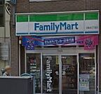 ファミリーマート 白金台三丁目店（203m）