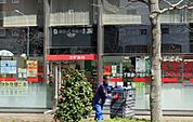 スギドラッグ 新川一丁目店（446m）