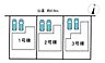 その他：全3棟