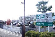 犬山市立 西小学校 180m