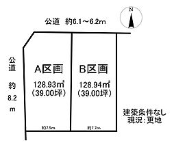 売土地　犬山市羽黒新田八幡前　全2区画　B区画