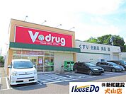 V・drug 羽黒店 1060m