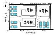 全3棟