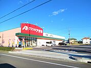 クスリのアオキ大口店 650m