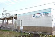 名鉄広見線 富岡前駅車で6分 3100m