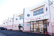 光明第二幼稚園 830m