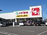 周辺：スギドラッグ 犬山西店 770m