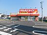 周辺：ツルハドラッグ上溝店 720m