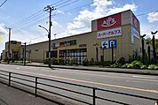 スーパーアルプス塩田店 890m