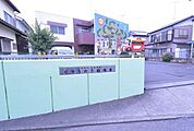 けやきの子幼稚園 920m