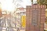 周辺：認定こども園 田名幼稚園 970m
