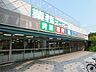 周辺：業務スーパー相模原店 385m