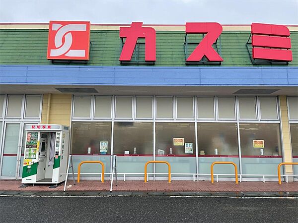 画像16:KASUMI（カスミ） 筑波店（2147m）