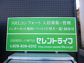 SRLコンフォート  ｜ 茨城県牛久市田宮３丁目（賃貸アパート1K・1階・26.45㎡） その19