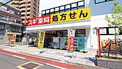 ドラッグストア 250m スギ薬局中延店(スギ薬局中延店まで250m 徒歩4分。)