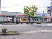 Aコープ城南店(1、120m)