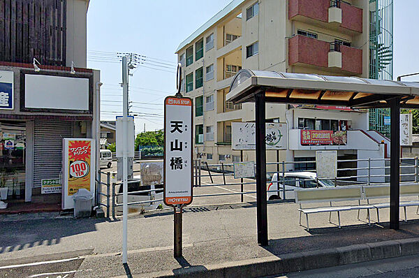 画像29:天山橋 バス停