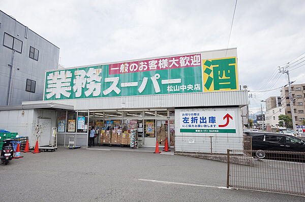 画像10:業務スーパー 松山中央店