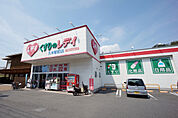 くすりのレデイ 久米駅前店