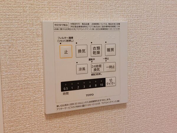 セジュールモンレーヴAB B102 号室｜愛媛県松山市東長戸2丁目(賃貸アパート2LDK・1階・60.34㎡)の写真 その28