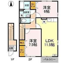 アランシアA 2LDKの間取図画像