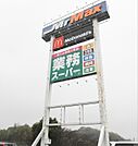 複合モール「宗像ショッピングセンターまで852m」