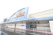 ホームセンター「MrMax宗像店まで858m」