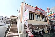 ジョナサン青葉台店 755m