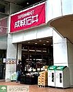成城石井青葉台店 徒歩12分。 890m