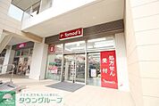 トモズ宮前平店 徒歩6分。ドラックストア 450m