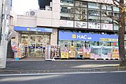 ハックドラッグ青葉台店 599m