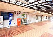 鶴川団地内郵便局 884m
