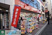 ツルハドラッグ中山店 徒歩8分。 640m