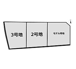 建築条件なし売土地駅徒歩圏＆50坪超