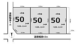建築条件なし売土地駅徒歩圏＆50坪超