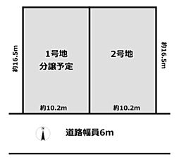 建築条件付き土地 右京3丁目6期2区画2号地