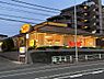 周辺：【ファミリーレストラン】デニーズ片倉町店まで636ｍ