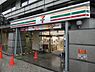 周辺：【コンビニエンスストア】セブン-イレブン 横浜高島橋店まで166ｍ