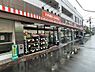 周辺：【スーパー】トーセー 日吉本町店まで1024ｍ