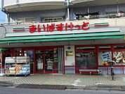 まいばすけっと砧店…徒歩１分