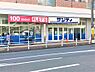 周辺：【スーパー】サンディ奈良上牧店まで1123ｍ