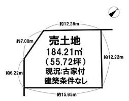 北葛城郡河合町広瀬台1丁目建築条件無し古家付