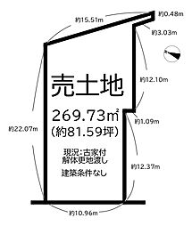 大和高田市大字池田建築条件なし解体更地渡し