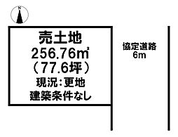 北葛城郡広陵町三吉元斉音寺方建築条件なし更地