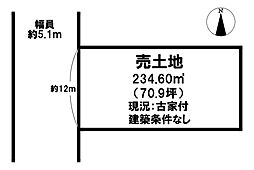 北葛城郡上牧町片岡台1丁目建築条件無し古家付