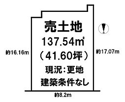 北葛城郡広陵町大字平尾建築条件なし更地